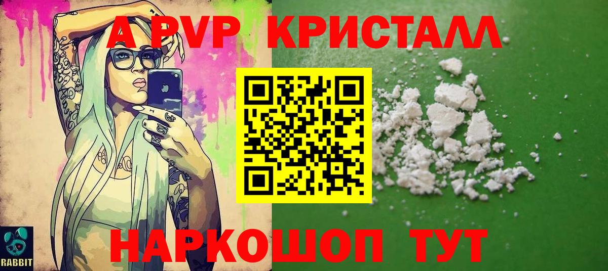 Alfa_PVP мука  Alpha PVP  Тверь  Вход с VPN  А ПВП кристаллы 