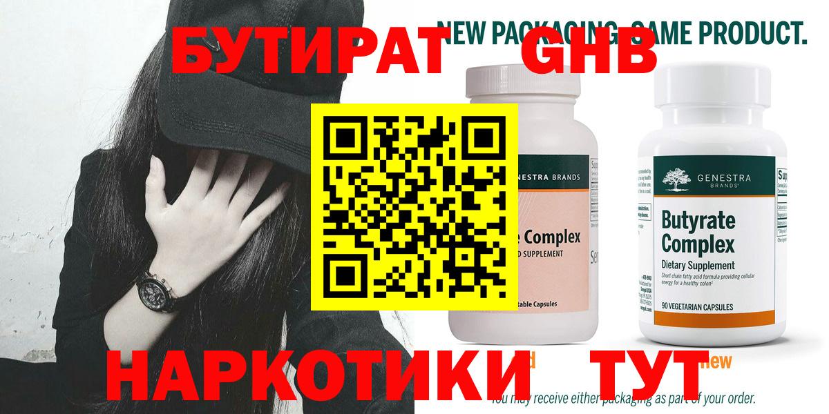 Тверь  Бутират буратино  Вход с VPN 