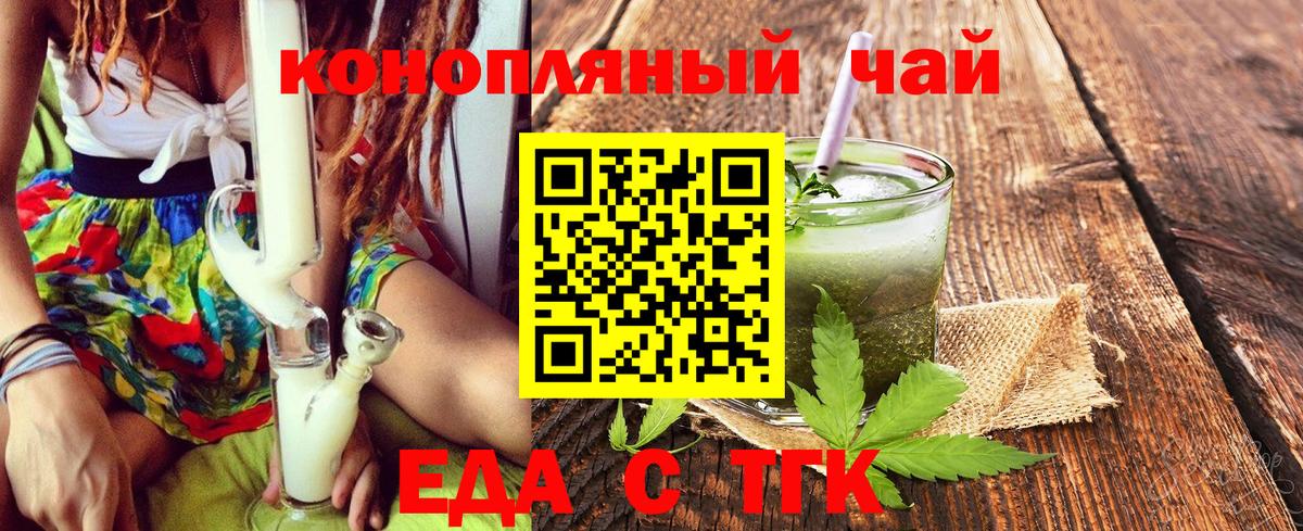 Тверь  Печенье с ТГК марихуана  Вход с VPN 