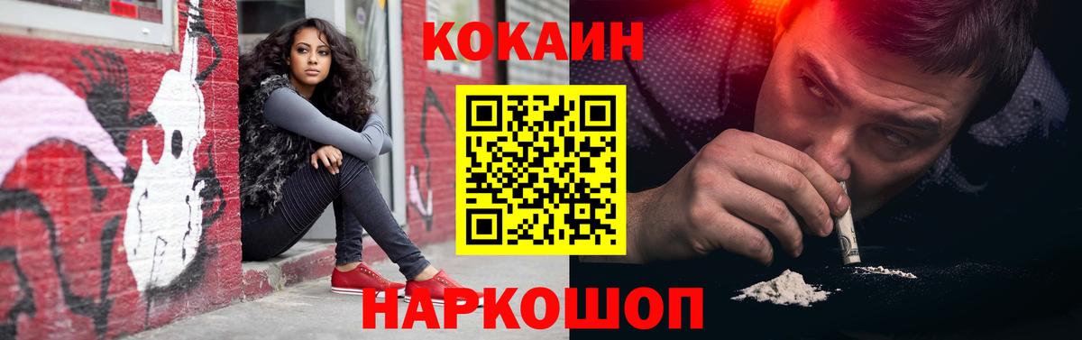 Cocaine Эквадор Тверь