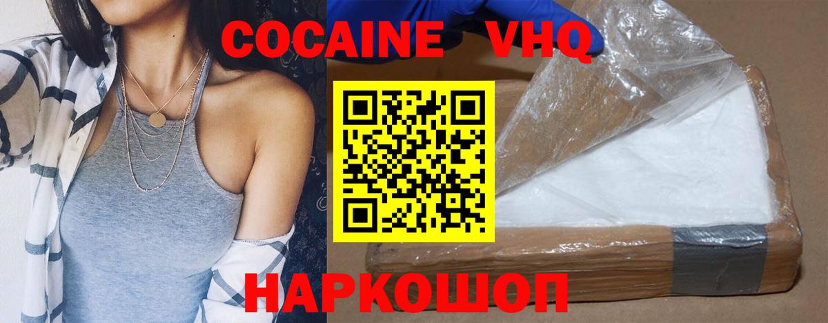 КОКАИН Перу  COCAIN VHQ  Вход с VPN  Тверь 