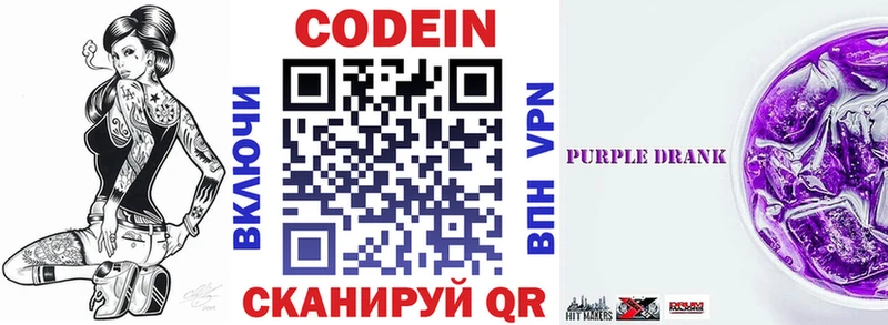 Кодеин напиток Lean (лин)  ссылка на мегу ТОР  Тверь 