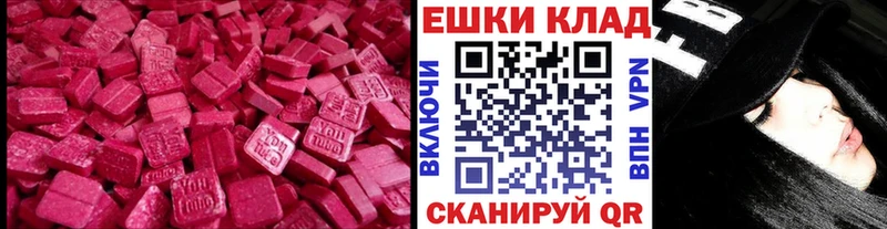 ЭКСТАЗИ таблы  Тверь 
