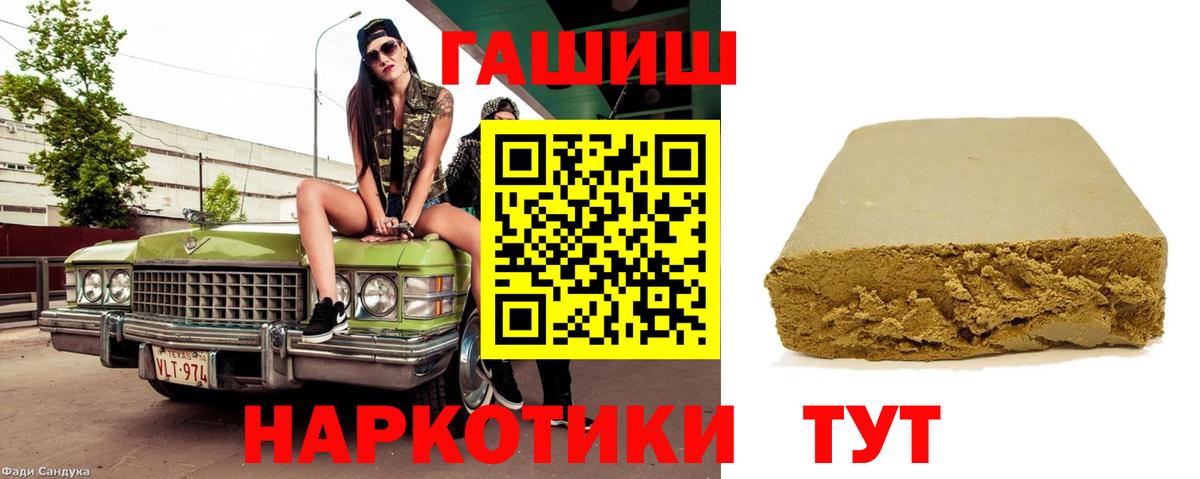 Гашиш Изолятор Тверь