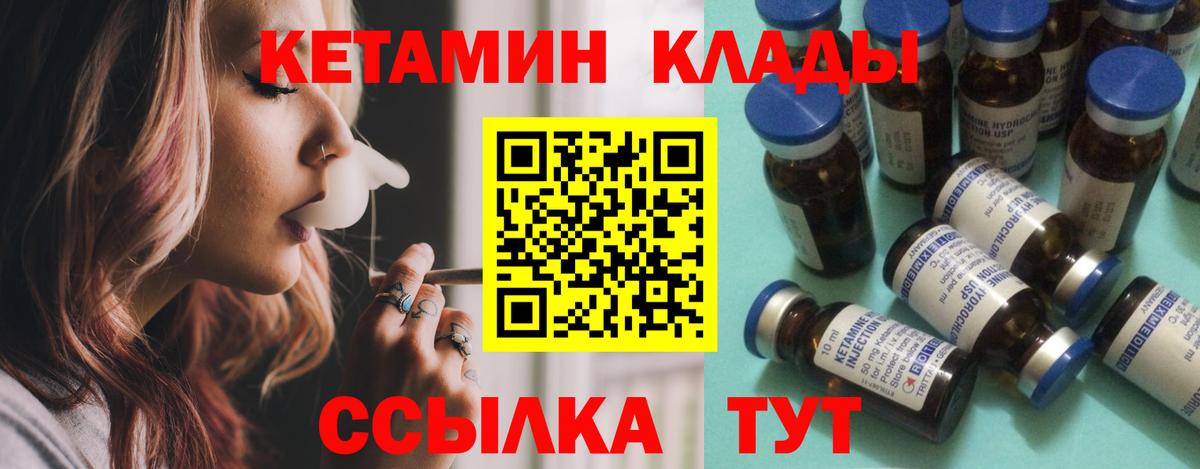 Тверь  Кетамин VHQ  Вход с VPN  Кетамин VHQ 