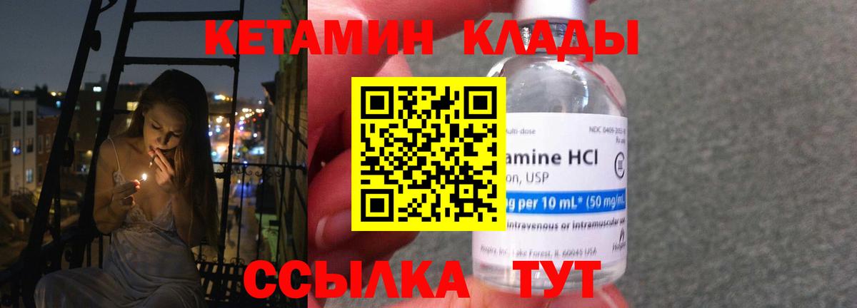 Кетамин VHQ Тверь