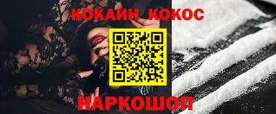 кокаин VHQ Ставрополь
