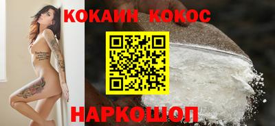 кокаин VHQ Ставрополь