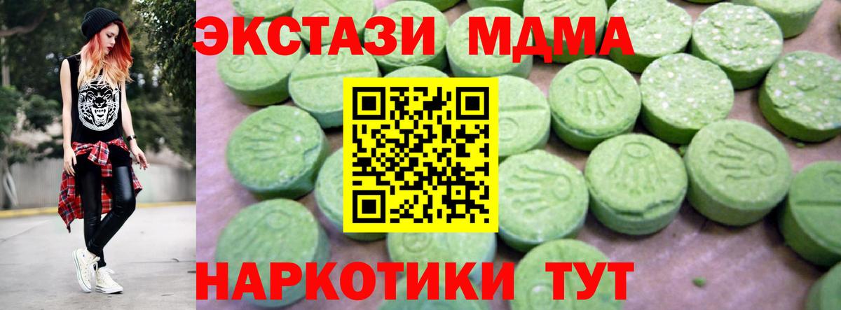 МДМА  МДМА VHQ  Тверь  Вход с VPN  MDMA кристаллы 