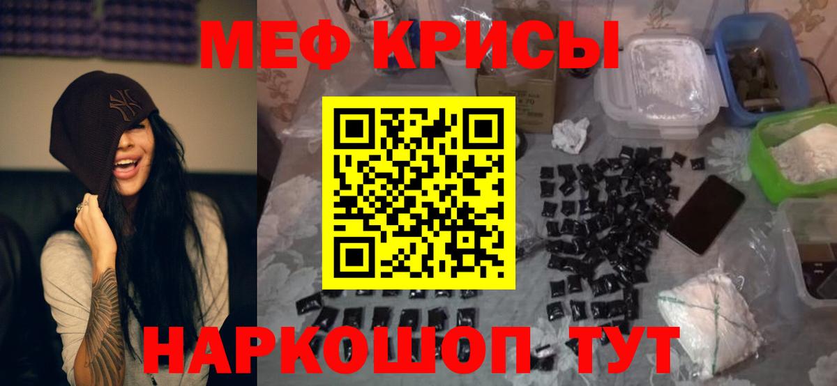 Меф  Мефедрон мяу мяу  Меф кристаллы  Вход с VPN  Тверь 