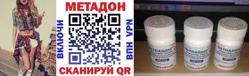 купить наркоту Тверь Метадон methadone