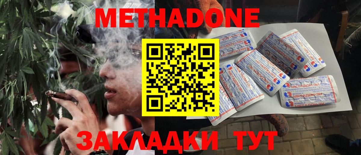 Тверь  MEGA   Вход с VPN  МЕТАДОН белоснежный  Метадон VHQ 