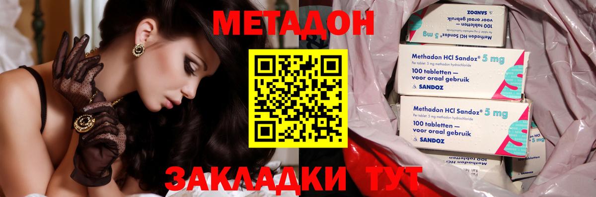 МЕТАДОН VHQ Тверь