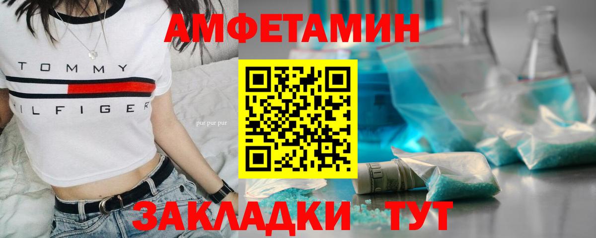 МЕТАМФЕТАМИН Декстрометамфетамин 99.9% Тверь