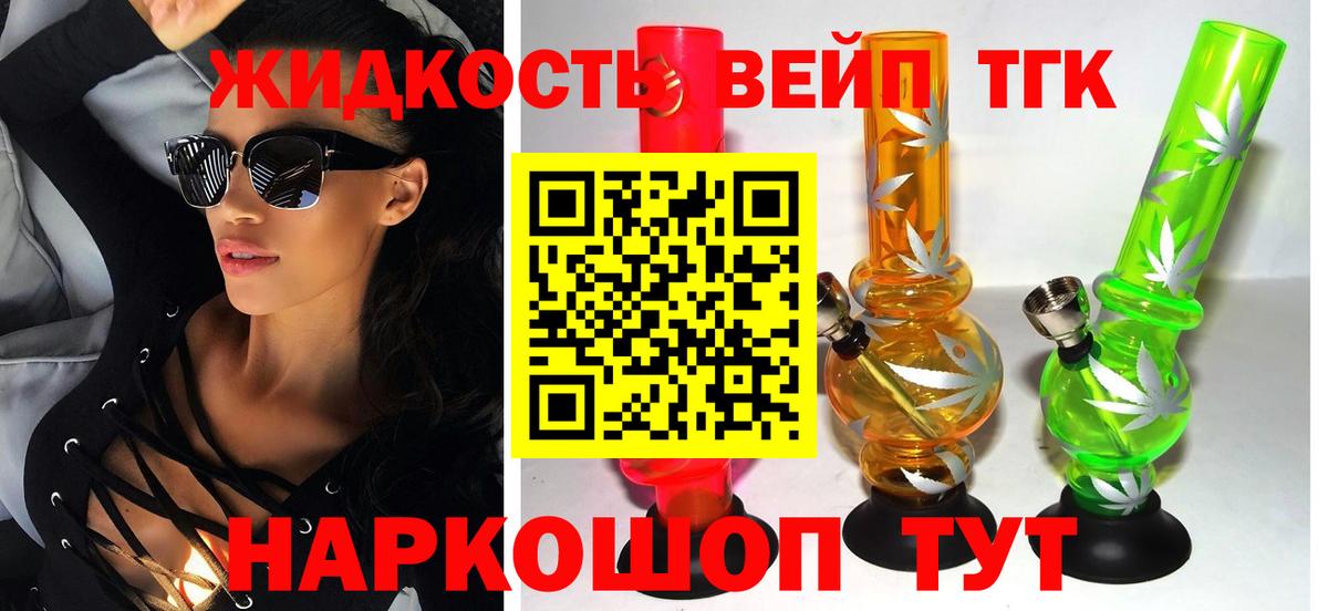 Тверь  Дистиллят ТГК жижа  Вход с VPN  купить наркотики цена  ТГК Wax 